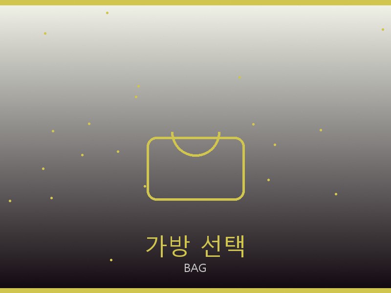 다이몬 라트리 레플리카 사이트 가방 선택 가이드